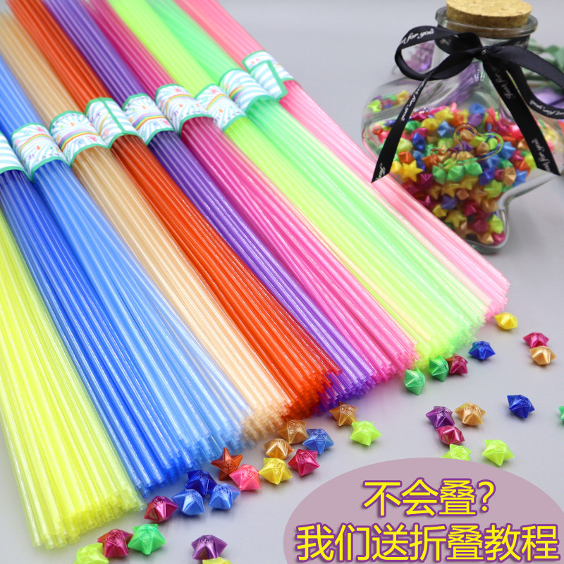 星星管塑料光夜光折星星吸管叠幸运星玫瑰花星星罐子许愿瓶diy