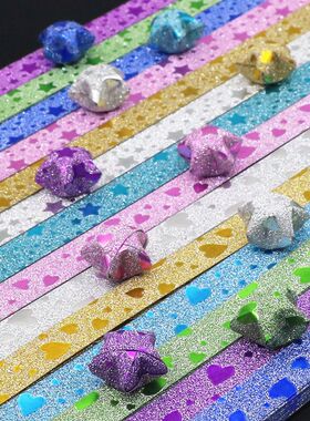 彩色闪粉星星爱心折纸儿童手工纸DIY制作材料加厚星星折纸多色