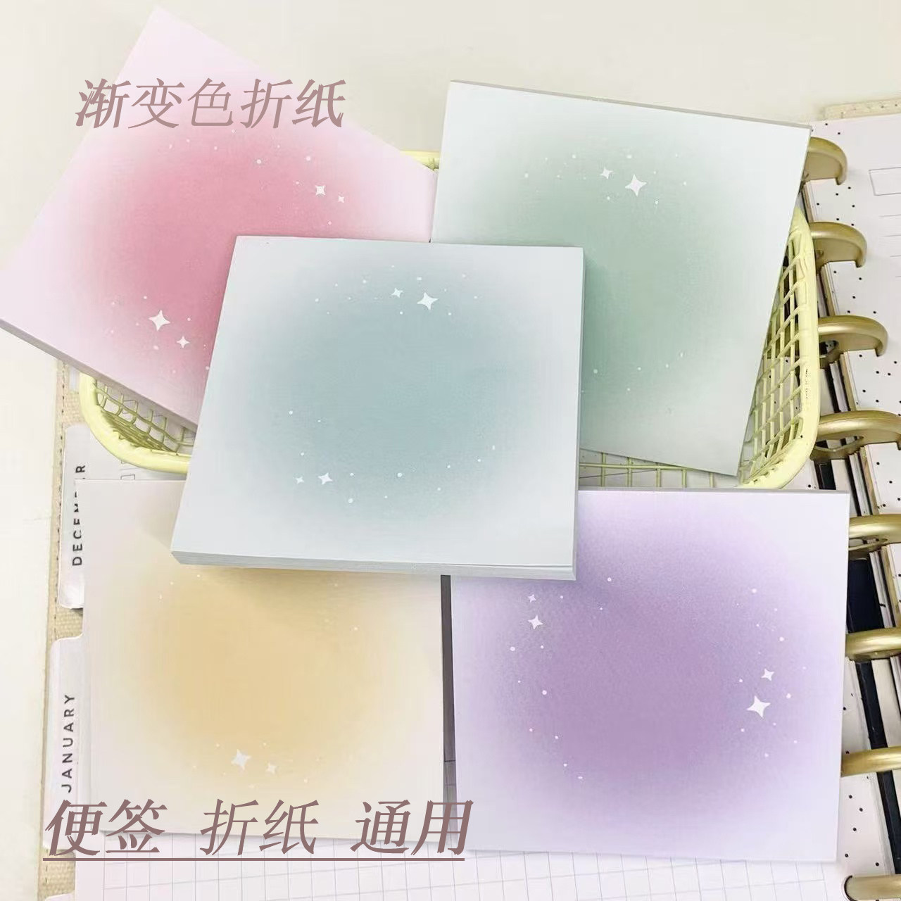 晕染渐变五角星星星手工折纸便签纸正方形叠千纸鹤爱心蝴蝶叠纸