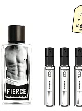 A&F 裸男 木质调 Abercrombie & Fitch Fierce  麝香男士香水小样