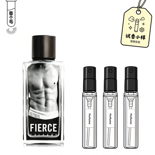 A&F 裸男 木质调 Abercrombie & Fitch Fierce  麝香男士香水小样