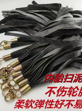 货车轮胎扫泥条橡胶皮清理挡泥加厚耐磨软胶穗飘絮踏板穗装饰条