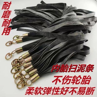 货车轮胎扫泥条橡胶皮清理挡泥加厚耐磨软胶穗飘絮踏板穗装 饰条