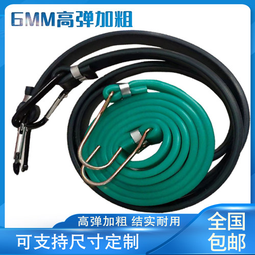 6MM加厚捆绑带电动摩托车橡皮筋捆绑绳强力弹力胶带绑带行李绳