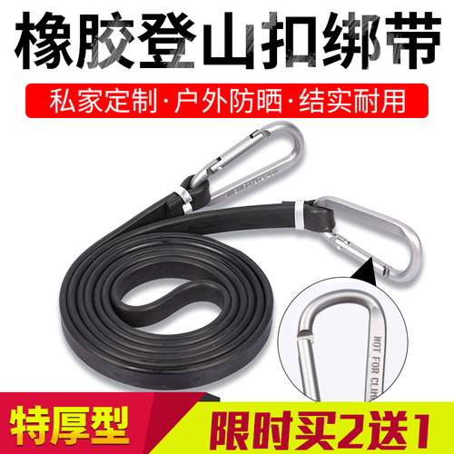 弹力高货架摩托车健身捆绑带