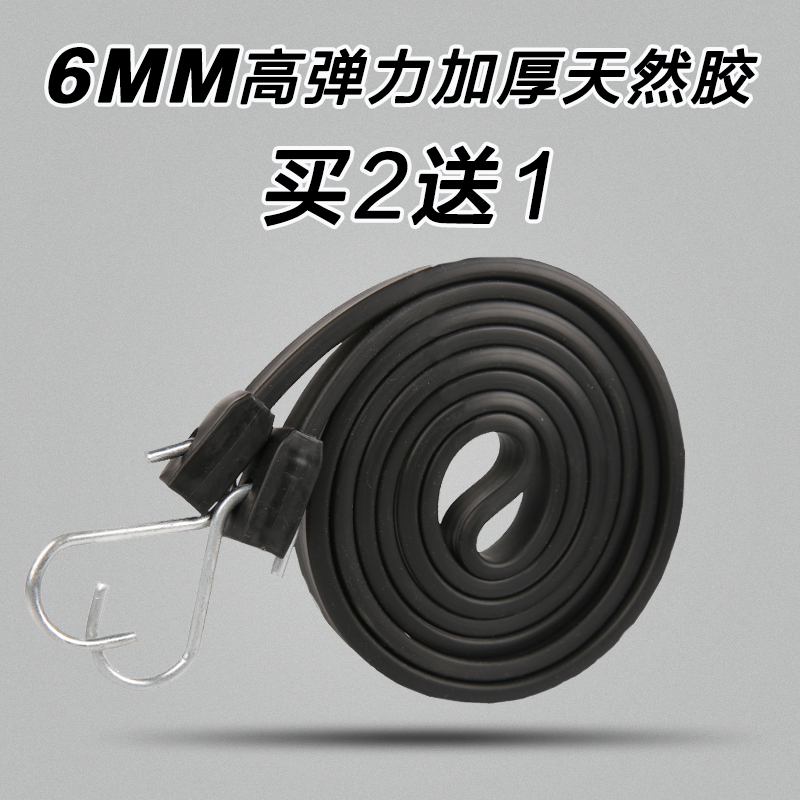 高弹力进口乳胶捆扎绳快递员送货绳电动车尾箱捆绑绳加粗钢钩绳子