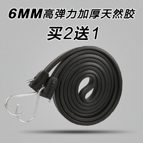 高弹力进口乳胶捆扎绳快递员送货绳电动车尾箱捆绑绳加粗钢钩绳子
