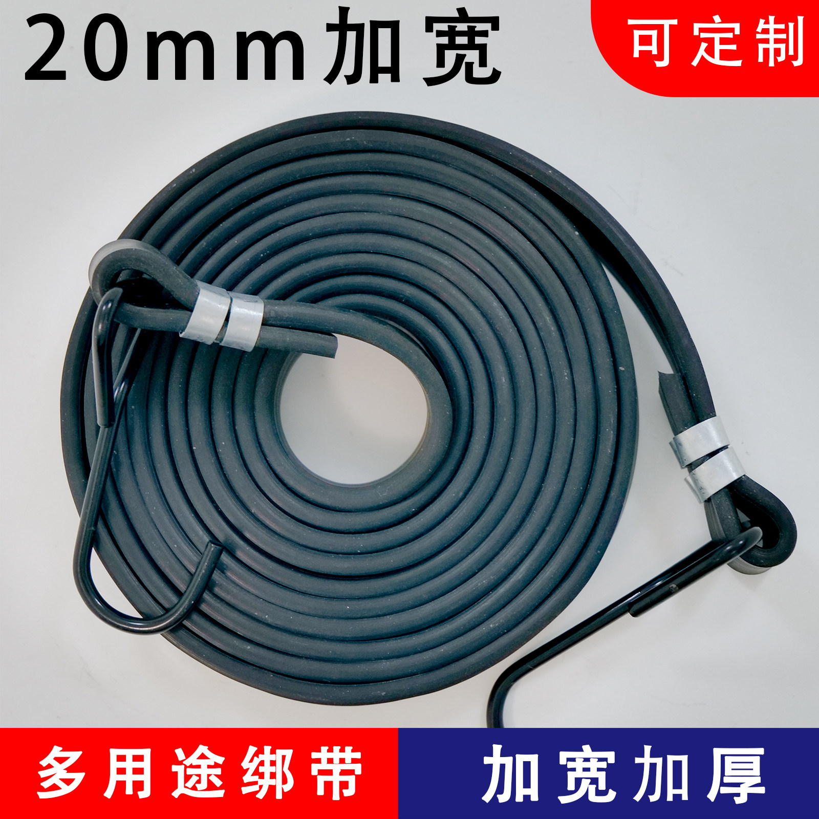 20mm加宽摩托车橡胶捆绑带电动车耐用抗拉快递多用途绑带绳丁基胶