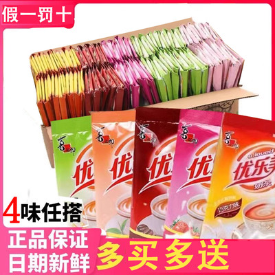 优乐美奶茶特价新日期好喝正品