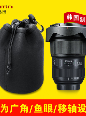 马田可装遮光罩广角镜头保护套加厚防震适用于佳能1635尼康1424镜头筒索尼富士镜头收纳包