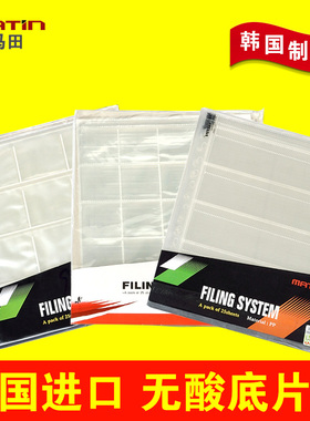 马田韩国进口120无酸底片袋135幻灯片袋储存夹4x5胶卷收纳袋防潮