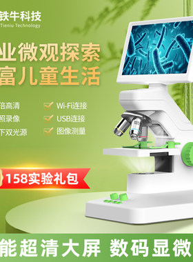 科学实验套装高清可看细菌玩具