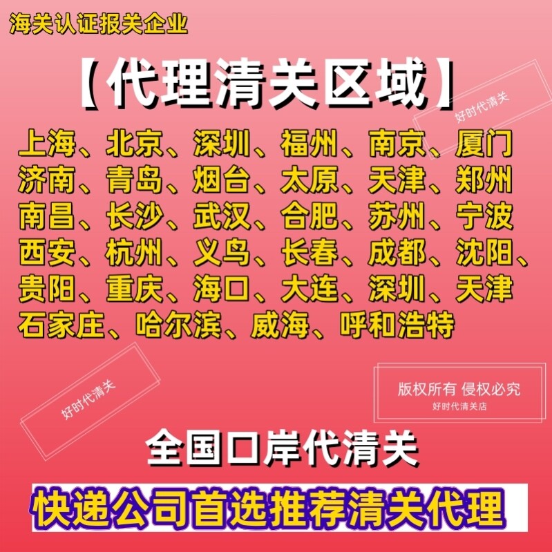 郑州上海海关清关报关