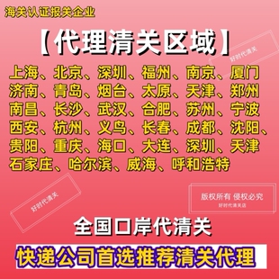郑州清关UPS清关上海清关捞包海关清关EMS邮政个人超限FEDEX报关