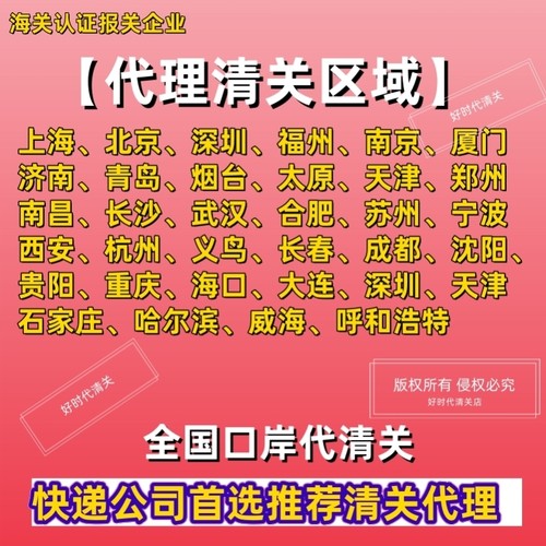 郑州清关UPS清关上海清关捞包海关清关EMS邮政个人超限FEDEX报关