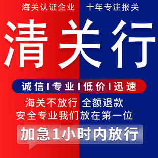 上海北京杭州南京深圳广州EMS邮局包裹UPS快递进口代理清关报关行