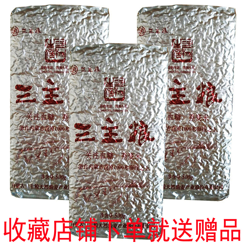 Inner Mongolia staple food grain Germ Oat 500g the elderly pregnant woman baby Nutrition Healthy Grain Coarse grainsin the Agri rice/Dried foods/Condiment , Meter/Flour/Grains , Other food  category - from Buy2taobao.com to provide professional Taobao agent buy service