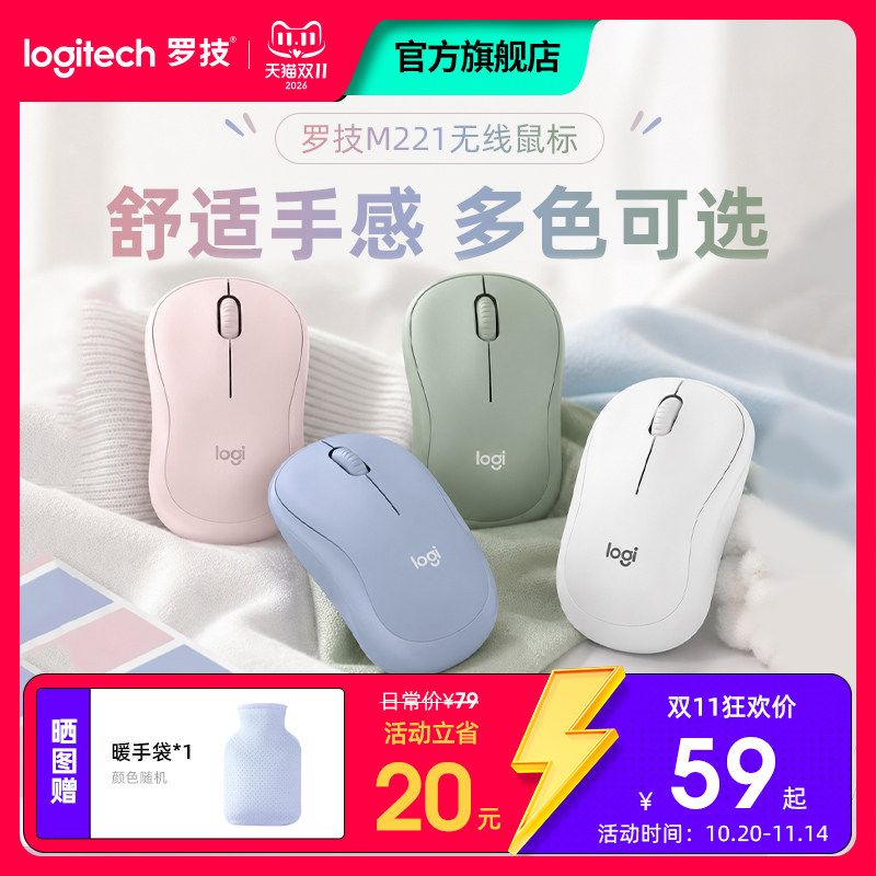 罗技M221静音无线鼠标月销售过万