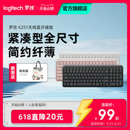 罗技K251无线蓝牙键盘