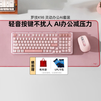 罗技K98s灵动办公AI套装anywhere3S无线蓝牙鼠标键盘轻音客制化