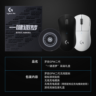 G903 罗技GPW系列 G502创世者无线游戏鼠标一键逐梦限定礼盒系列