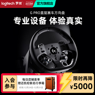 PS磁性换挡拨片GT7 Racing直驱赛车方向盘力反馈低延迟真实车况快拆11NM霍尔踏板TrueForce真皮PC 罗技G PRO