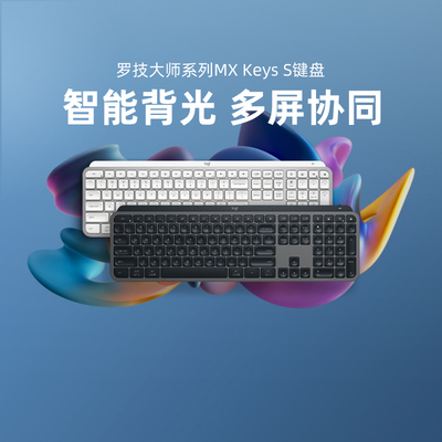 罗技轻音mac无线键盘智能按键