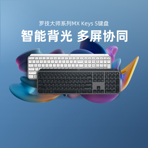 罗技轻音mac无线键盘智能按键