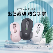 罗技M650L无线蓝牙双模鼠标轻音女生办公套装粉色苹果笔记本ipad