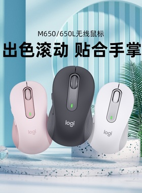 罗技M650L无线蓝牙双模鼠标轻音女生办公套装粉色苹果笔记本ipad