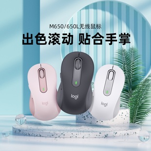 罗技M650L无线蓝牙双模鼠标轻音女生办公套装 粉色苹果笔记本ipad