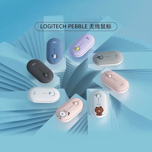 罗技pebble无线蓝牙双模鼠标