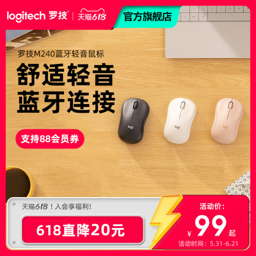 蓝牙升级罗技M240静音鼠标