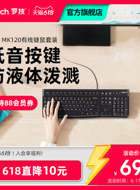 罗技  MK120 有线键鼠套装白色笔记本台式电脑女生办公专用官方