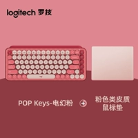 Pop Keys-Electric Fean Powder+Pink Cortex Mouse Pad