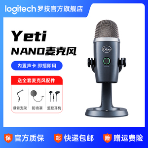 罗技Blue Yeti Nano雪怪USB电容麦克风电脑台式直播配音录音设备