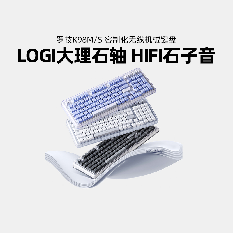 罗技K98M客制化机械键盘