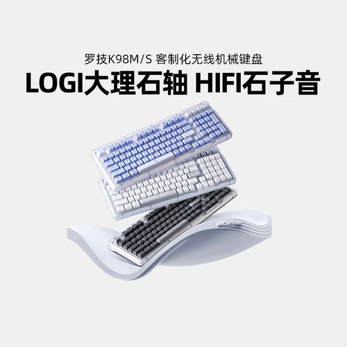 罗技K98M客制化机械键盘