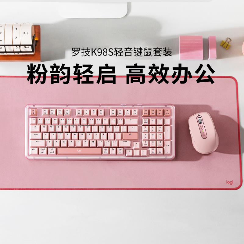 罗技K98s灵动办公AI套装anywhere3S无线蓝牙鼠标K98S键盘轻音粉色
