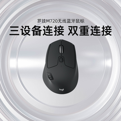 双模式多设备游戏专用蓝牙鼠标