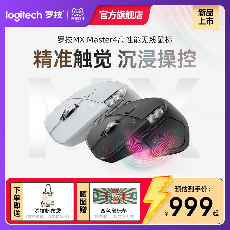 罗技无线轻音商务办公鼠标