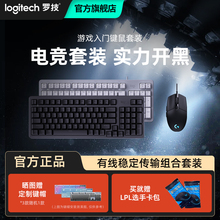 罗技K848机械键盘G102有线鼠标电竞游戏无线868键鼠套装845升级