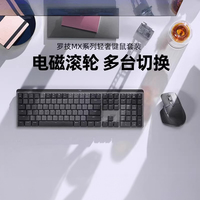 罗技MX轻奢套装Master3S轻音无线鼠标Mechanical机械键盘商务mac