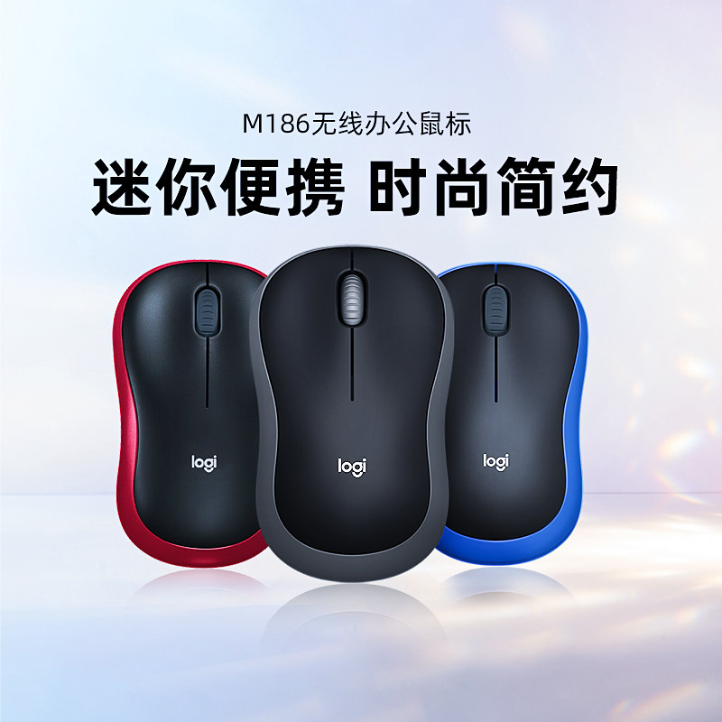 LOGITECH M186 무선 마우스 사무실 가정용 컴퓨터 범용 USB 수신기 배터리 노트북 휴대용 로지