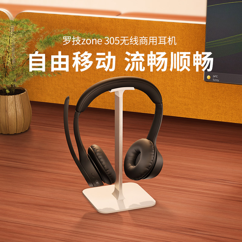 罗技zone305无线商用耳机蓝牙头戴式电脑办公耳麦降噪耳麦便携,电脑硬件/显示器/电脑周边,电脑耳机/耳麦,淘宝优惠券,粉丝福利购,淘宝优惠卷