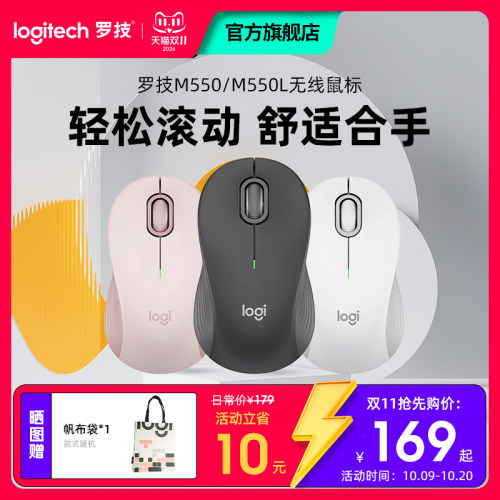 罗技M550蓝牙无线鼠标