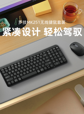 罗技MK251无线键鼠套装蓝牙笔记本台式电脑女生办公专用精巧耐用