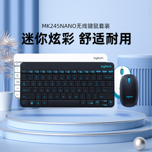 罗技MK245 键鼠电脑台式 紧凑 无线键鼠套装 机笔记本游戏办公便携式