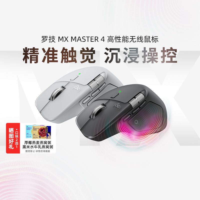 罗技无线轻音商务办公鼠标