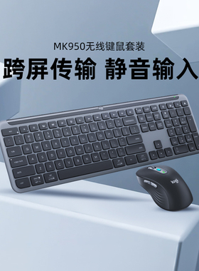罗技优选系列MK950商用无线键鼠套装轻薄轻音蓝牙电脑黑色便携